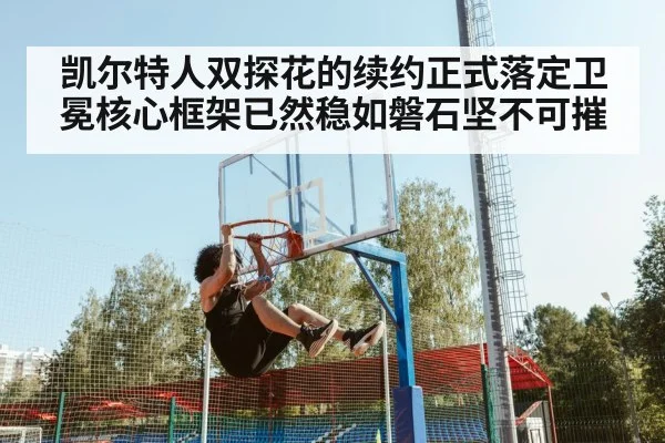 basketball player dunk