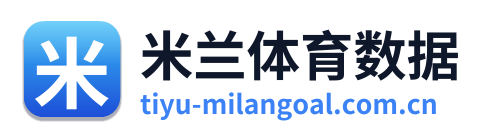 米兰体育数据 Logo